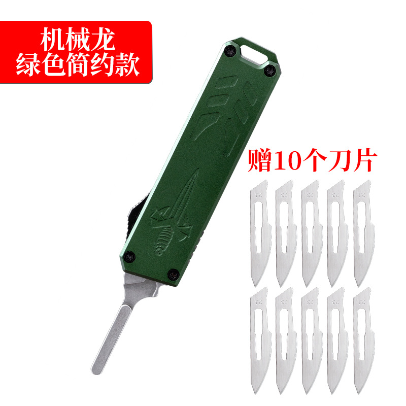 메카니컬 드래곤 사이드 푸시 그린