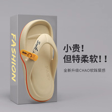 拖鞋男外贸大码平底居家休闲人字拖男士外穿软底凉拖鞋flip-flops
