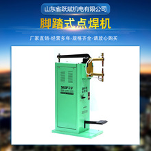 江蘇立宇腳踏式點焊機碰焊機DN-10/16/25/35金屬焊接立式電阻焊機