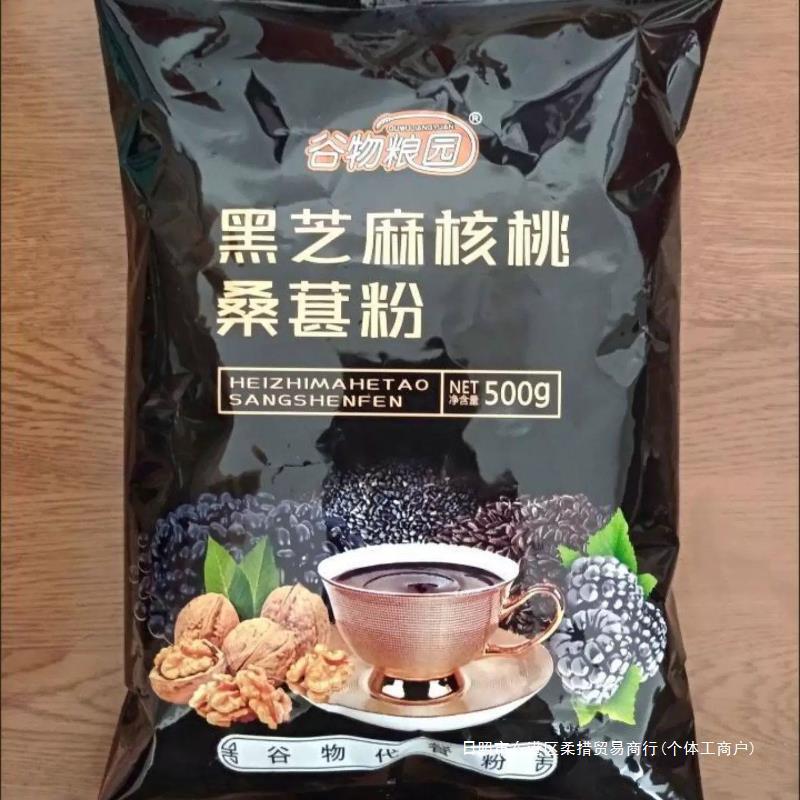 Food Products: Black Sesame, Walnuts, Mulberries, Whole Grains, Meal Replacement, Ready-To-Eat Nutritious Breakfast, Black Bean Powder, Black Sesame Paste, New Arrivals Food Products: Black Sesame, Walnuts, Mulberries, Whole Grains, Meal Replacement, Ready-To-Eat Nutritious Breakfast, Black Bean Powder, Black Sesame Paste, New Arrivals
