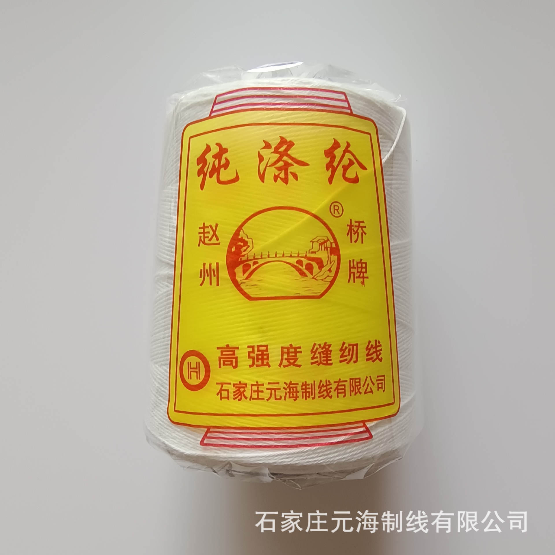 缝包线优质大化20/6股编制袋封包线缝包线封口线装订线施工线厂家