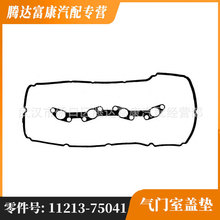 �����ڷ���������/��˹��  �����Ҹǵ�  1121375041  11213-75041