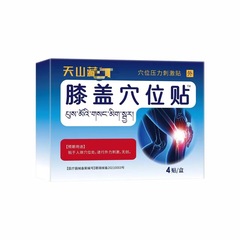 膝のツボ用温湿布、高齢者向け膝関節用温湿布、電動ショッピングで人気の商品、メーカー直販