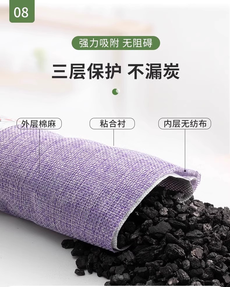 New car formaldehyde removal and odor elimination, special activated carbon for car interiors, car bamboo charcoal bag, car carbon bag for purification and odor removal