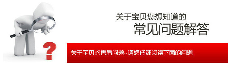 常见问题