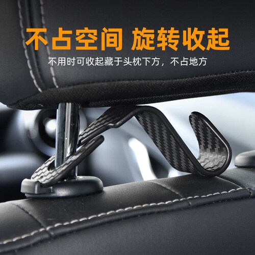 Car Hooks, Car Seat Hooks, Car Carbon Fiber Pattern Hooks, Hidden Seat Back Hooks, Cross-Border Car Accessories