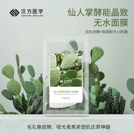 面膜加工定制;贴片面膜;面部精华加工