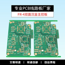 FR4˰˫ذ רҵpcb·ӹ 