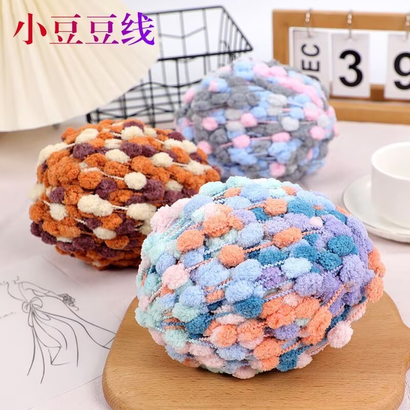 小豆豆线网红雪球球球毛线 批发针织毛毯手编云朵ins毯子线团现货