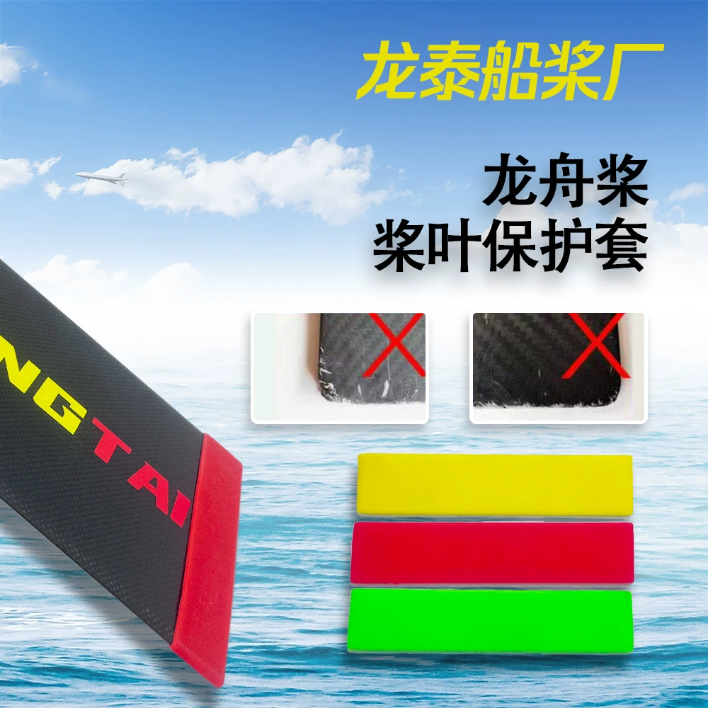 Защитный чехол Longtai Longlong, защитный чехол для цветных лопастей