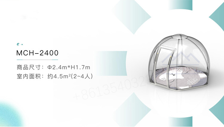 PC聚碳酸酯透明星空房系列(PC-Polycarbonate