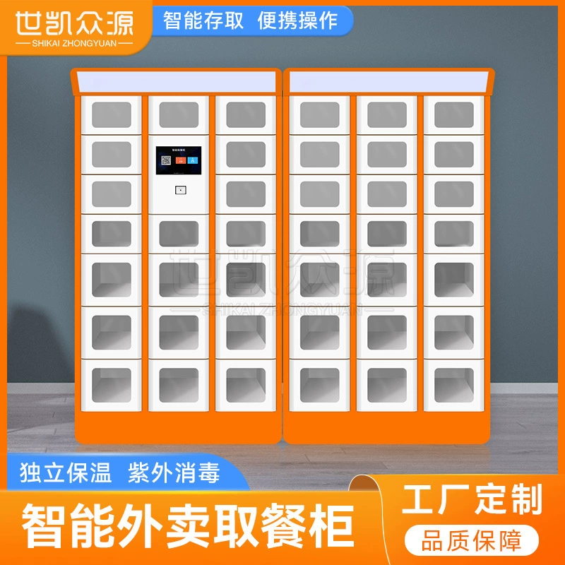 Умный обеденный шкаф на вылет офисное здание само-поднимаясь изоляция шкафа Отопление Школа Торговый центр вылет шкаф доступа завод