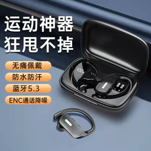 The popular cross-border T17 wireless Bluetooth headset TWS ear-mounted sports waterproof 5.3 factory direct supply is really not ear-friendly