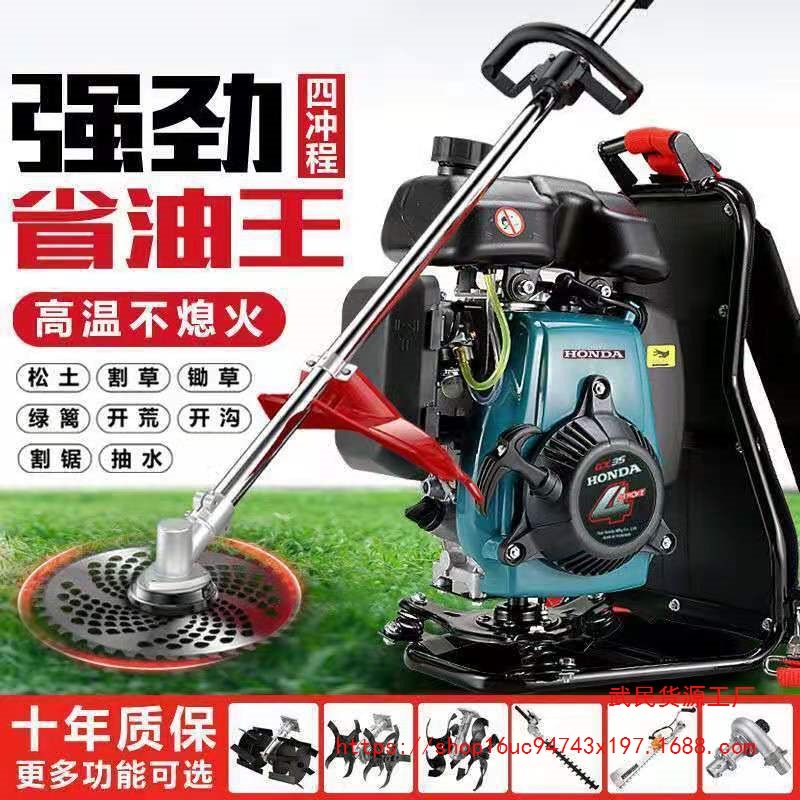 本田割草机四冲程背负式小型多功能农用汽油开荒家用锄除草机