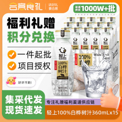 轻上天然白桦树汁原汁饮料100%nfc桦树水植物饮品0添加360ml*15瓶