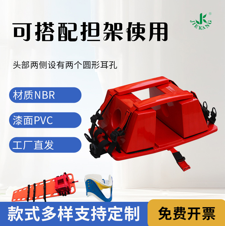 捷康头部固定器护头固定器水上救生板脊柱板担架铲式担架漂浮担架