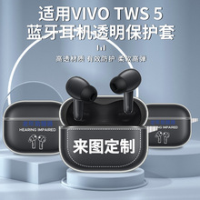 mVIVO TWS5Coןo{늂}TPU͸ӡͨܛz