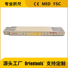 2米12折木折尺木折叠尺木工尺木尺标线尺，定制logo