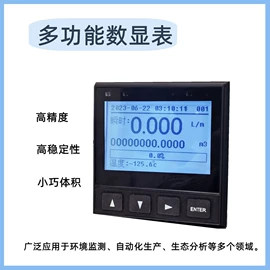 流量计;显示仪表;其他仪器配件