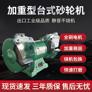 Electric sharpening desktop grinder household small sand wheel sharpening stone special artifact industrial grade miniature polishing machine