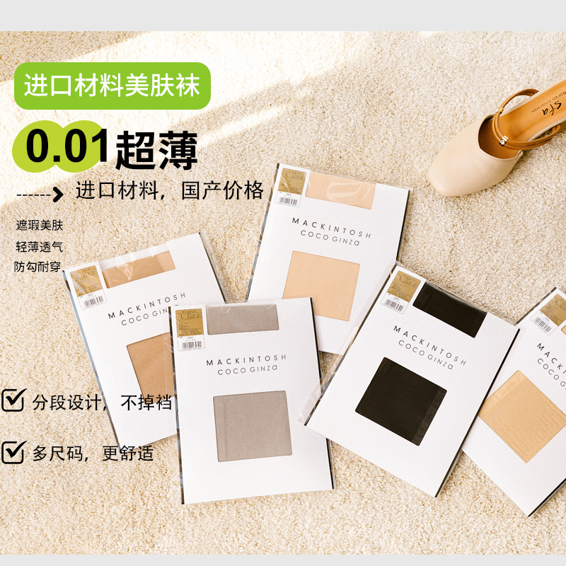 Aixiu Ultra-Thin Cut-To-Fit Stockings, Ultra-Thin Cut-To-Fit Summer Women's Stockings, Multiple Sizes, 480 Needle High-Density Women's Black Stockings