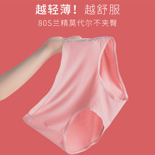 Shopping mall 80-count Lenzing Modal underwear women's wholesale seamless hip-covering briefs mid-waist high elastic girls' underpants