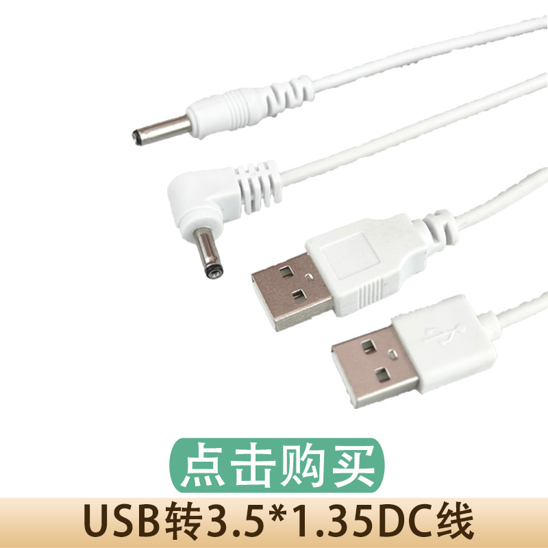 USB转3.5_1.35dc线.jpg