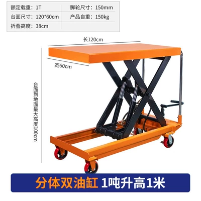 500kg manual pedal transport, Avtomobil fırlanan platformaları - 1t1m-split-type-dual-oil-cylinder