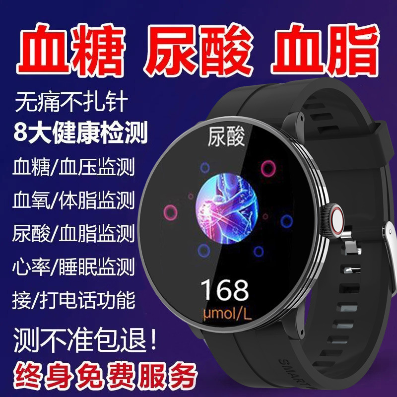 2024新製品精密尿酸計無創血糖血圧心拍数知能腕時計NFC安卓iOS共通|undefined