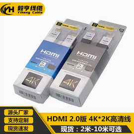 适用索尼HDMI线/4K*2K数字高清线1.4V/2.0 SONY HDMI线 2米3米5米