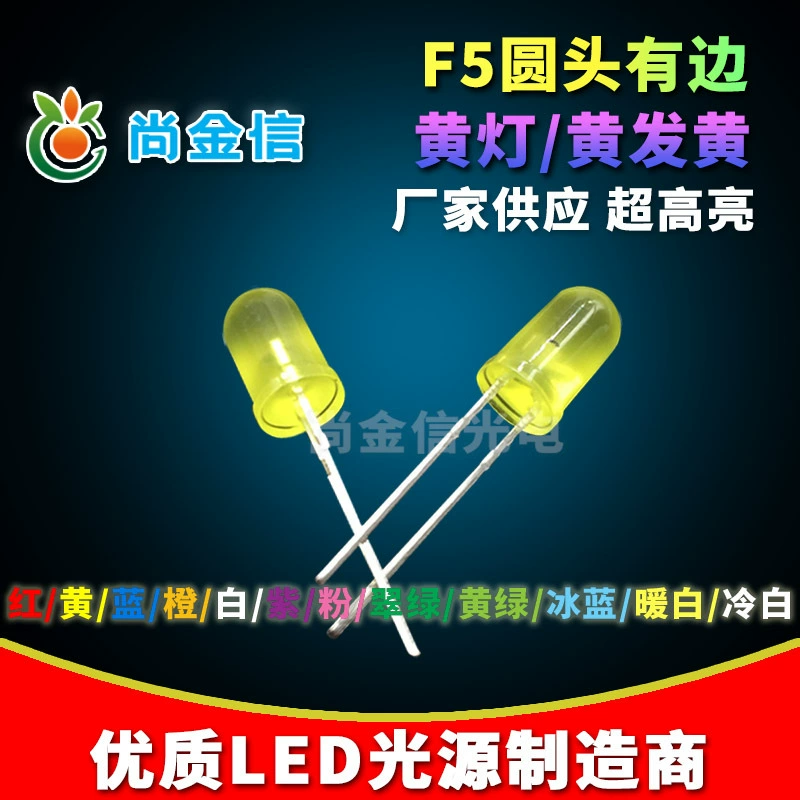 Поставка 5MM/F5 круглая головка с фаской, жёлтый светодиод, супер яркий свет, светодиодная лампа