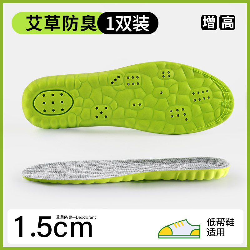 艾草消臭靴マット男性は疲れていない足が見えない内に汗を吸う防臭女性運動制振増高マット卸売り|undefined