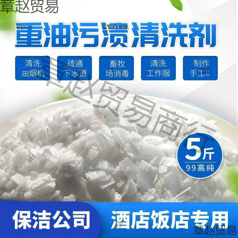 Сильные масляные пятна, мощное обезжиривающее средство, щелочное чистящее средство для кухни, ресторана, труб, канализационных таблеток, средство для очистки и прочистки, средство для удаления масляных пятен