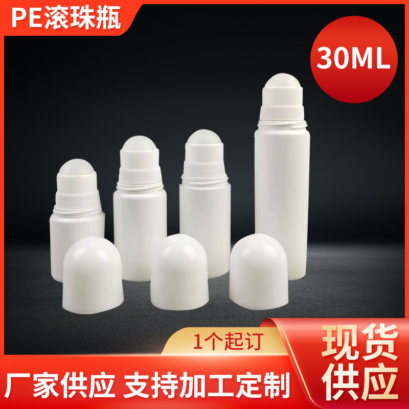 30ml香体汗止めビーズボトルpe材質プラスチックボールボトル50ml解熱ゲルボトルボールボトル|undefined