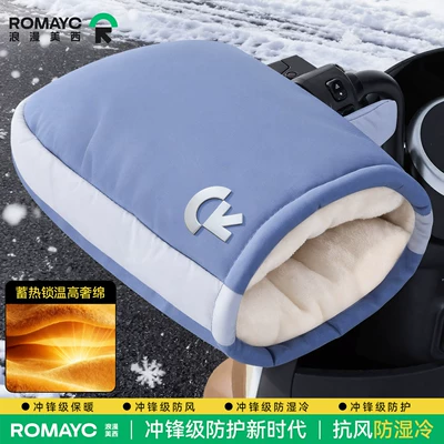 25-Year New Model Winter Electric Motorcycle Handle Cover - mist-blue-attack-level-temperature-lock-anti-humidity-and-cold