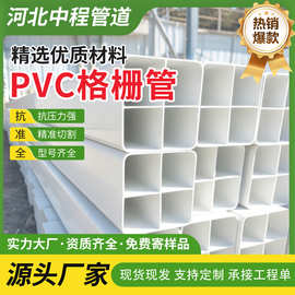 pvc格栅管4孔管通讯穿线预埋光缆通信管直接通信工程PVC四孔方管
