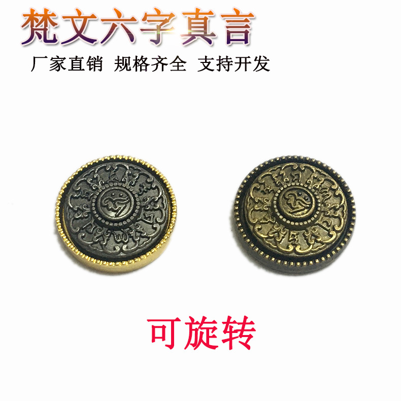 Accessory