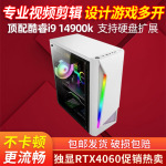 24年新品爆款电脑i5i7i9水冷16核RTX4060独显组装台式电脑主机