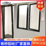 美标认证铝合金门窗内开内倒窗扇结构铝合窗夹胶玻璃窗平开窗