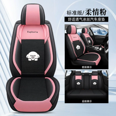 Four Seasons Pad, full leather car seat cushion - tender-pink-standard-edition-b-skin-ice-silk-1