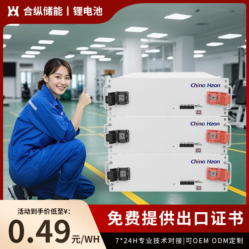 Energy Storage Lithium Battery 51.2V Lithium Iron Phosphate Rack-Mounted 100Ah Household Storage Intelligent Rechargeable Lithium Battery Pack