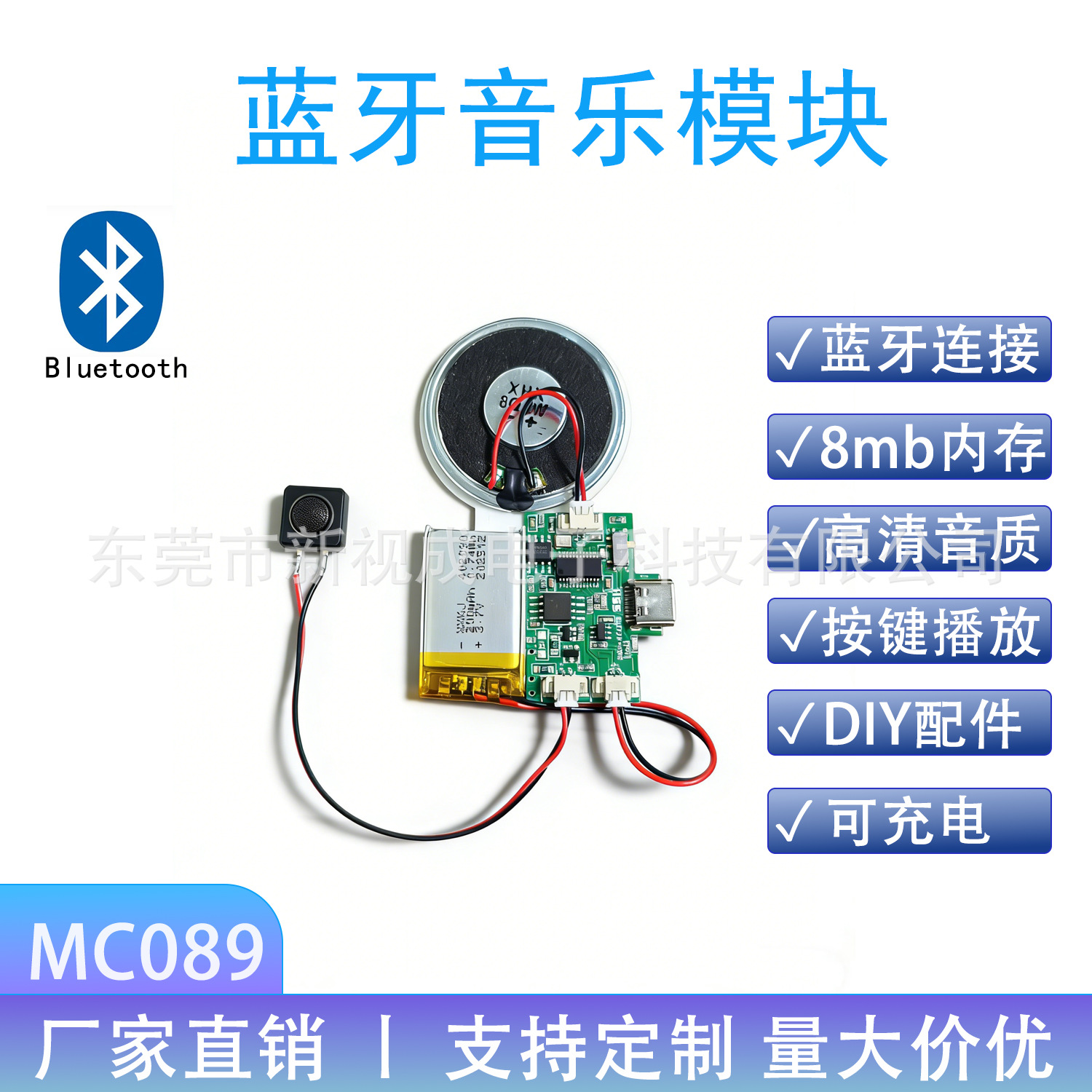 蓝牙音乐模块冰箱贴音乐相框机芯充电发声器音乐盒子USB下载机芯