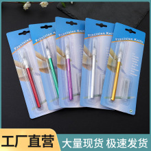 专用剪纸雕刻笔刀套装铝制美工刀金属工具套装学生用小号手工刻刀