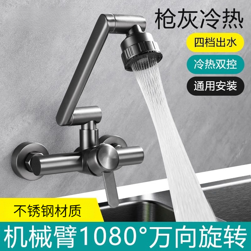 Wall-Mounted Kitchen Hot and Cold Water Faucet for Balcony Laundry, Mop Sink, and Water Tank with Universal Rotating and Foldable Mixing Valve Wall-Mounted Kitchen Hot and Cold Water Faucet for Balcony Laundry, Mop Sink, and Water Tank with Universal Rotating and Foldable Mixing Valve