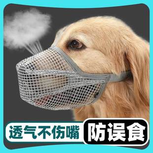 Dog Muzzle, Anti-Eating, Anti-Biting and Barking Pet Border Collie Golden Retriever Labrador Muzzle Mask Dawenwo