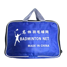 6.1米标准羽毛球带钢丝绳网便携式防雨双打单打羽网不挂球超耐磨