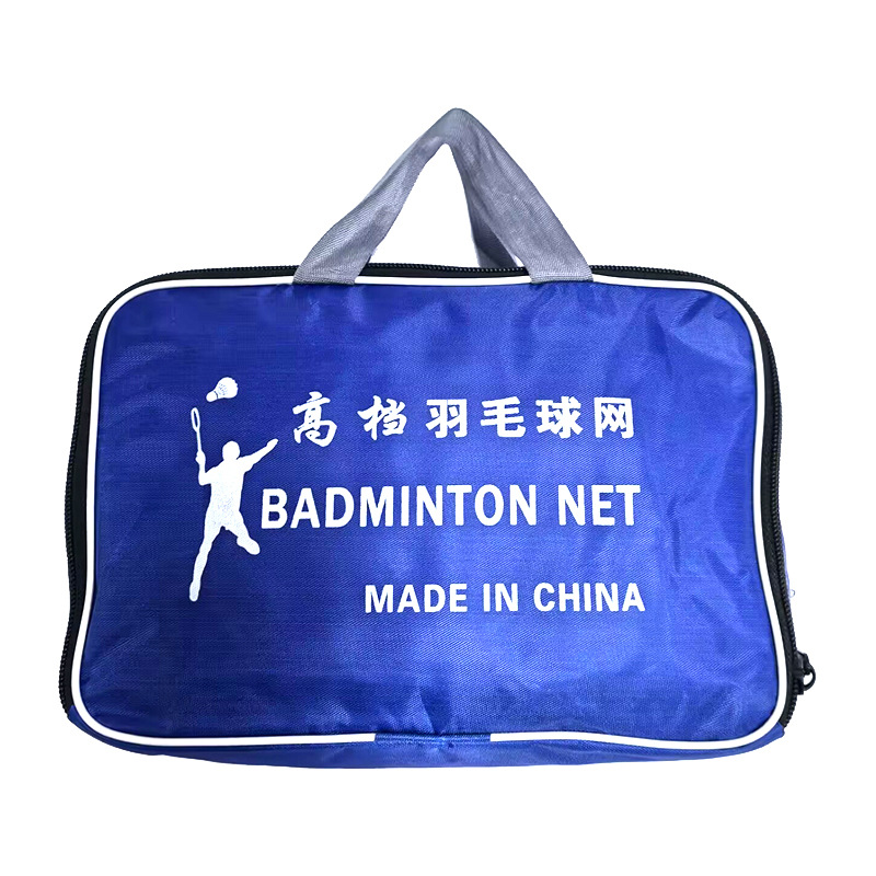 6.1米标准羽毛球带钢丝绳网便携式防雨双打单打羽网不挂球超耐磨