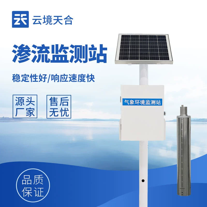 Система мониторинга и анализа просачивания плотины станции мониторинга давления просачивания небольшого водохранилища