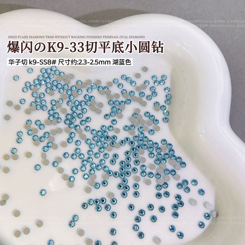 K9爆闪33切平底小圆钻美甲饰品香槟彩色华子切平底钻混装美甲钻饰|undefined