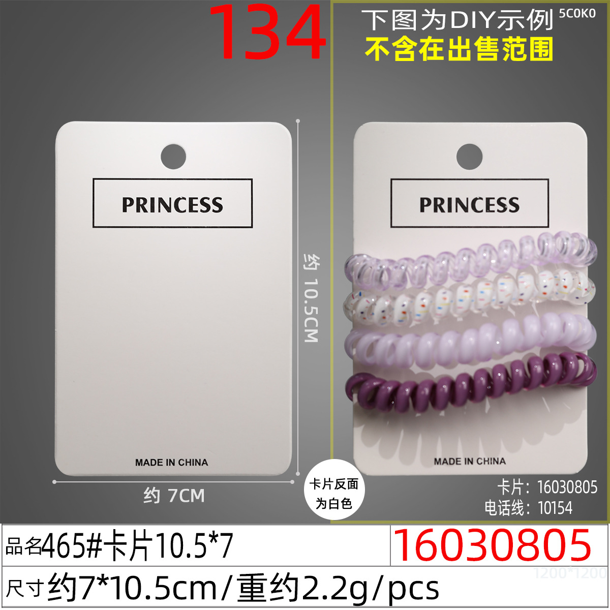 16030805#465#卡片10.5x7